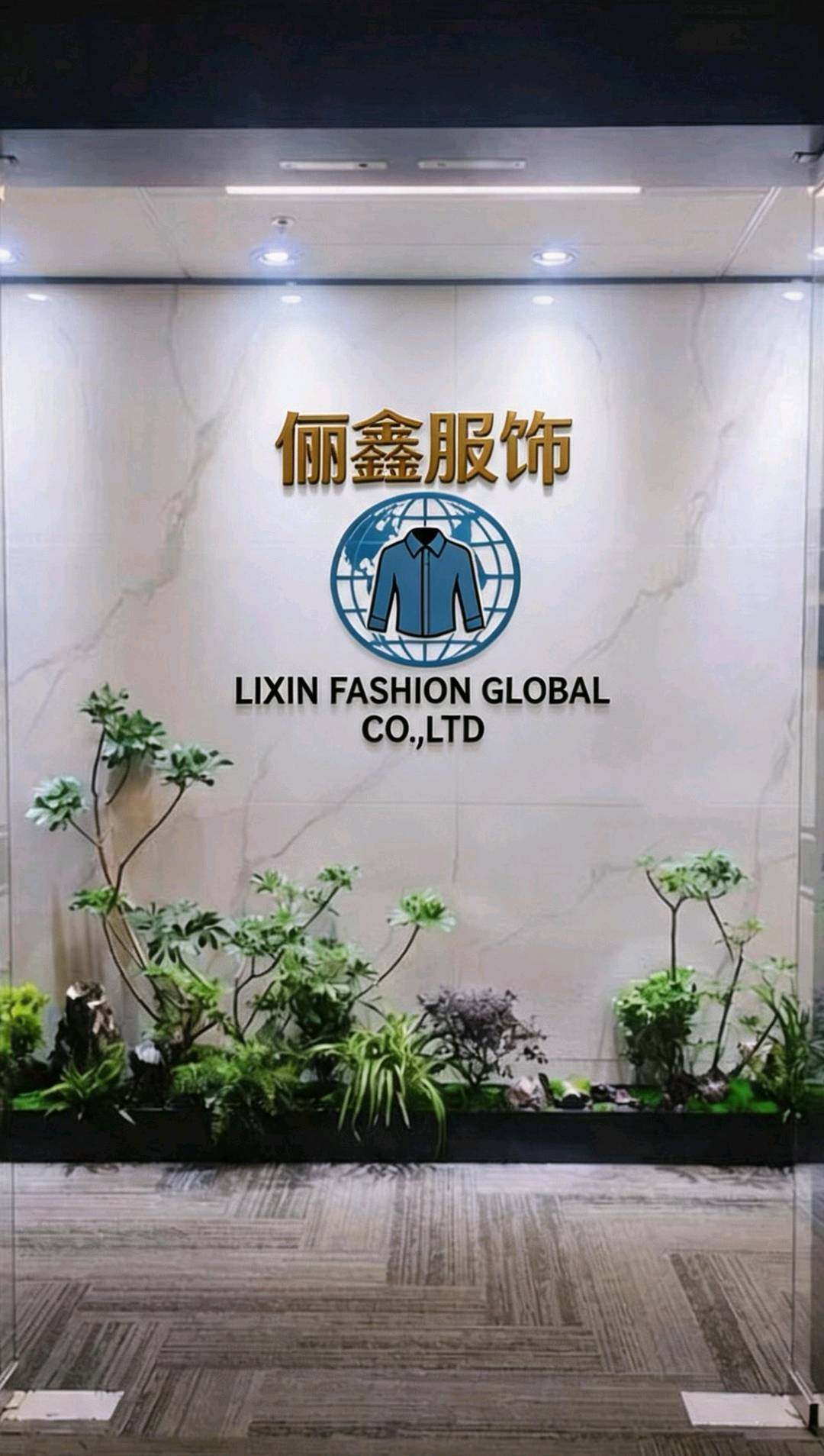 俪鑫服饰诚接各类针梭织订单