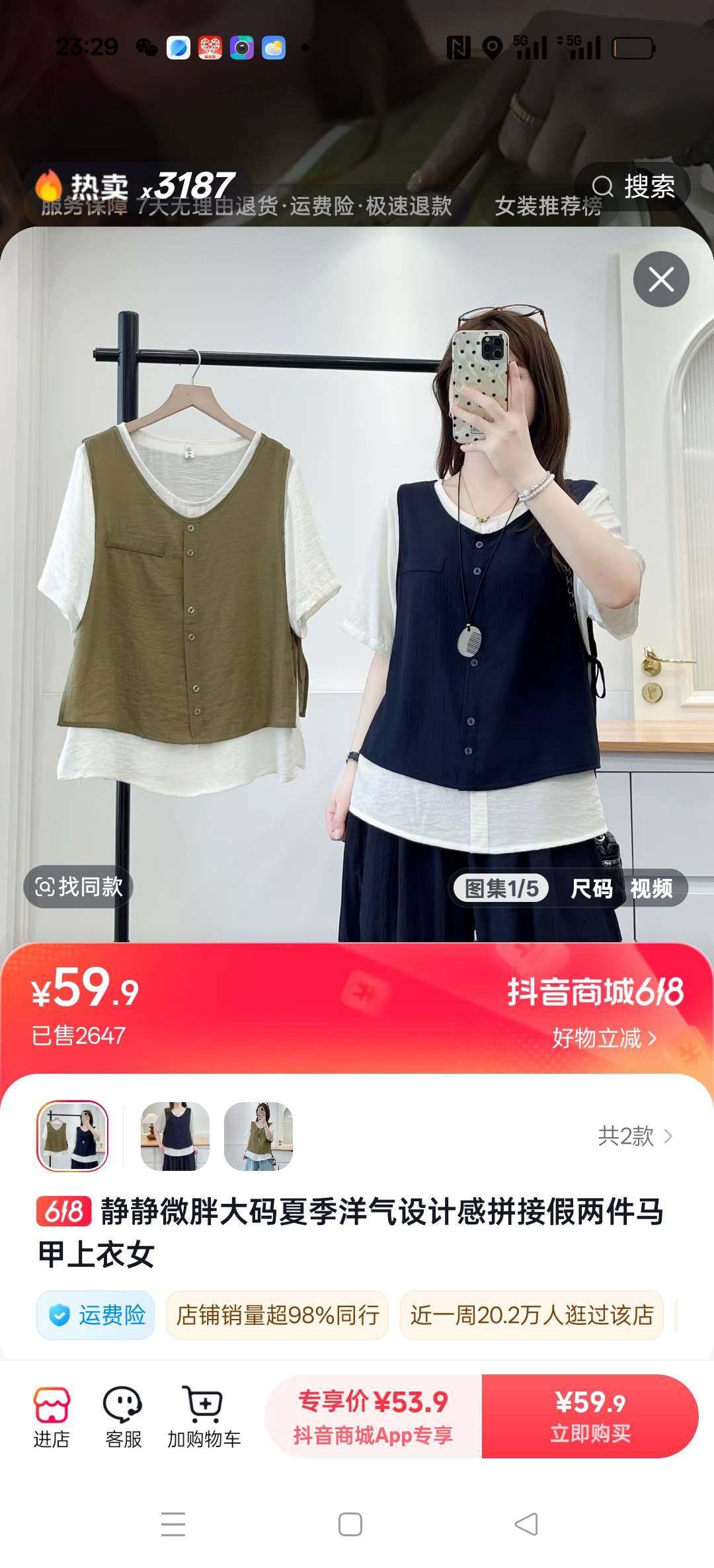 苏州女装要求马上上手