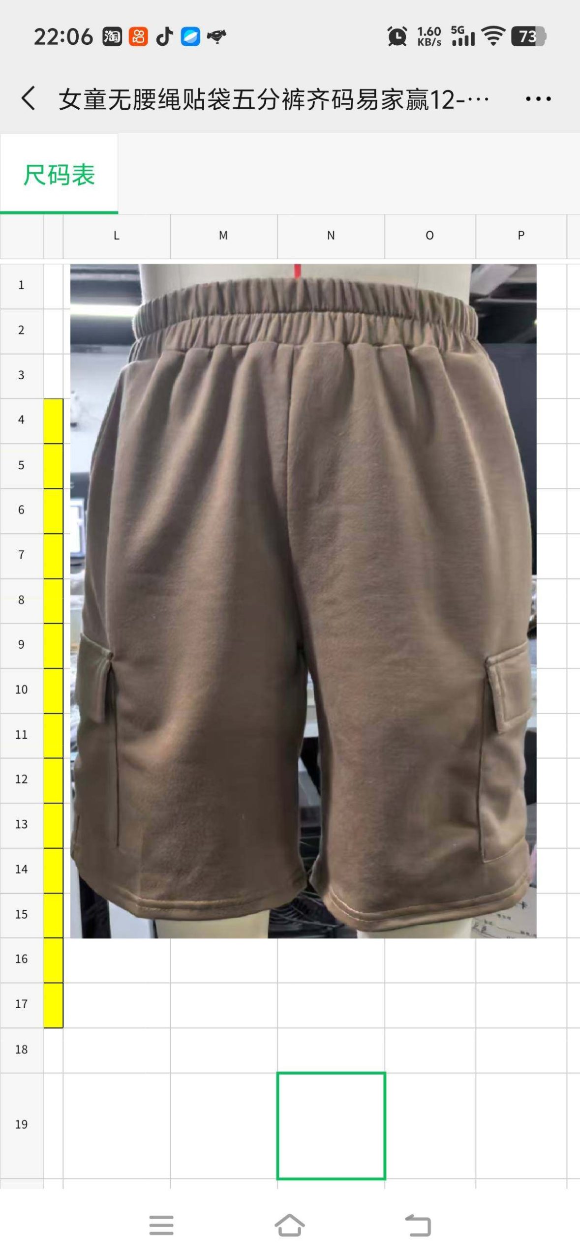 玉林专业生产针织，梭织松紧腰休闲裤