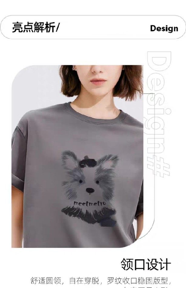 青岛外发圆领衫，通肩拉条